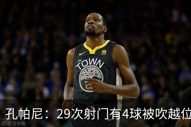 孔帕尼：29次射门有4球被吹越位，但2次失误丢球也不配说胜利